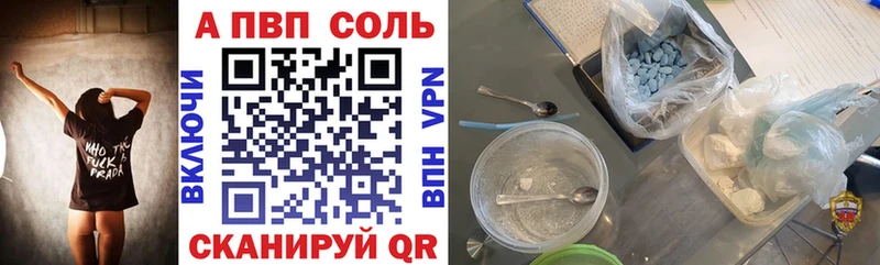 площадка какой сайт  ссылка на мегу tor  Егорьевск  Альфа ПВП Соль 