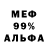 АМФЕТАМИН 97% cronn