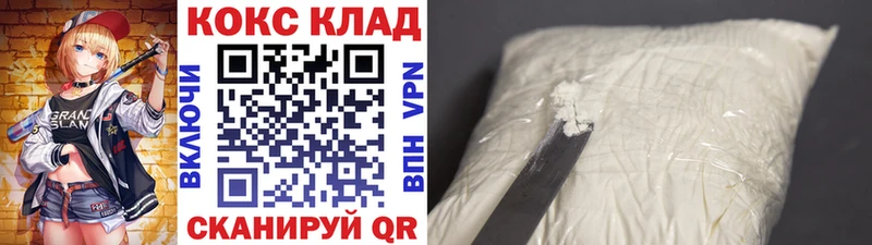 КОКАИН Колумбийский  Егорьевск 