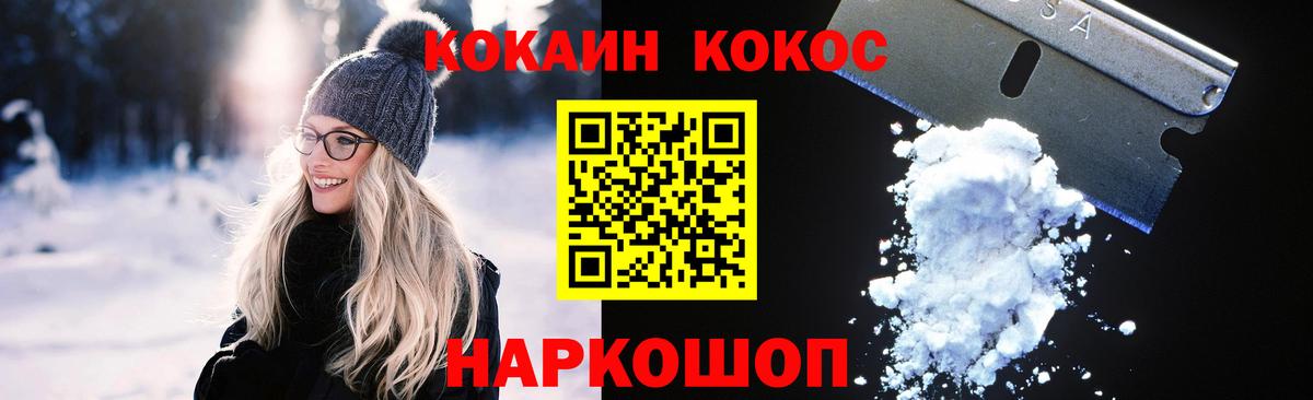 Cocaine Эквадор  COCAIN 98%  Егорьевск  Вход с VPN 