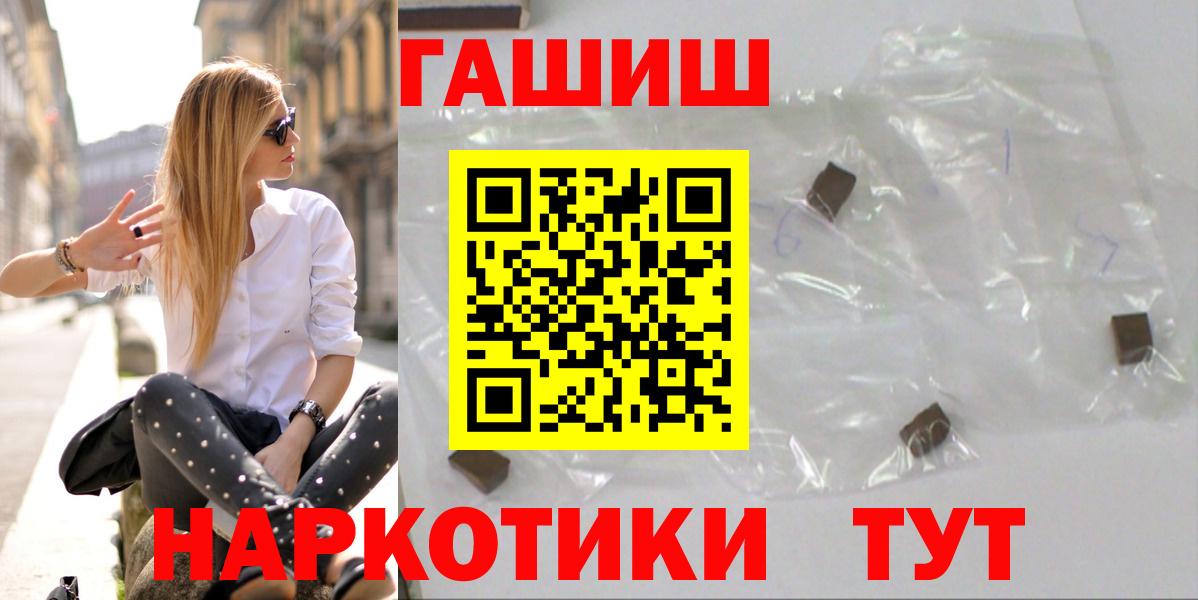 ГАШИШ 40% ТГК Егорьевск