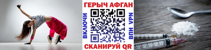 ГЕРОИН Афган  Егорьевск 