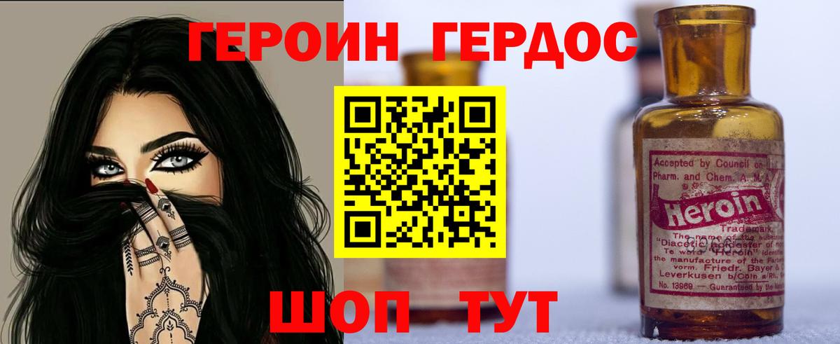 ГЕРОИН Афган  Вход с VPN  ГЕРОИН  Егорьевск 