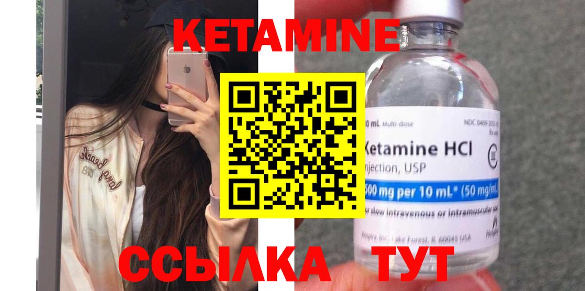 Егорьевск  Кетамин VHQ  Вход с VPN 