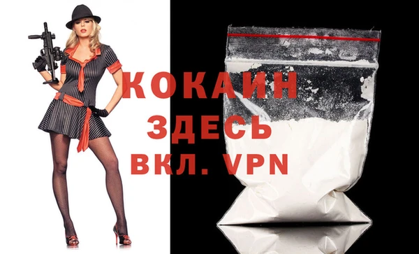 кокаин VHQ Абдулино