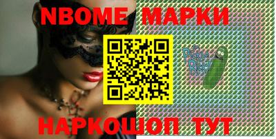 марки nbome Донецк