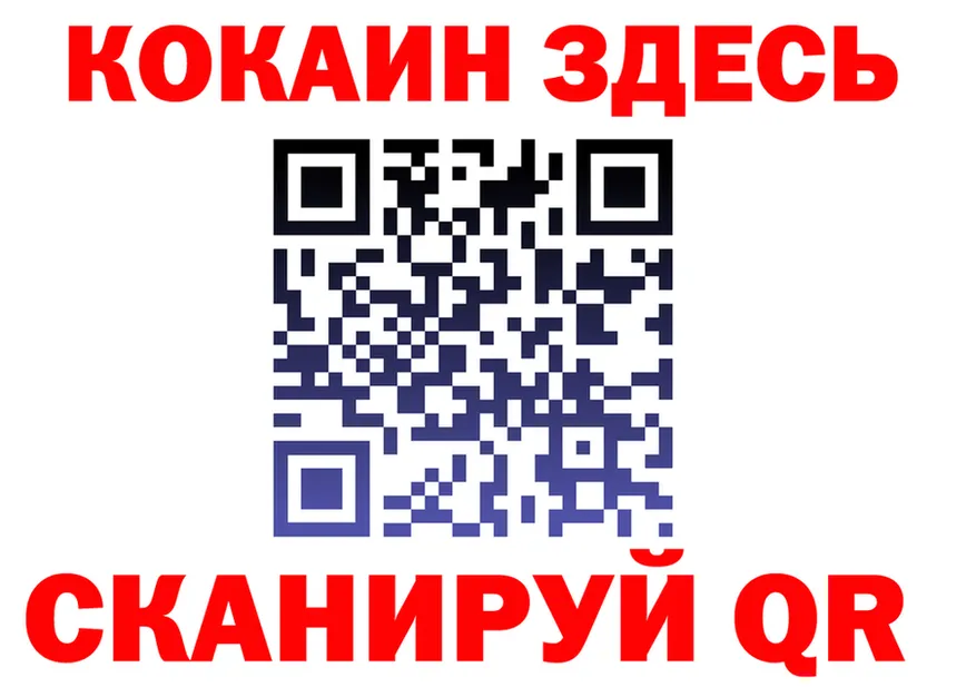 Cocaine VHQ онион площадка МЕГА Егорьевск