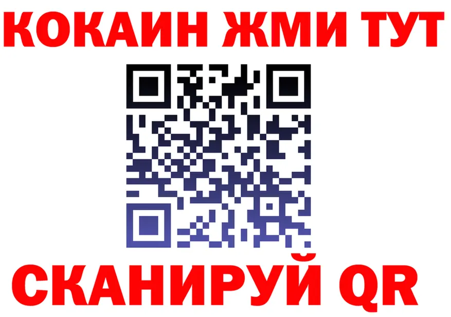 ГАШИШ Изолятор ТОР shop hydra Егорьевск