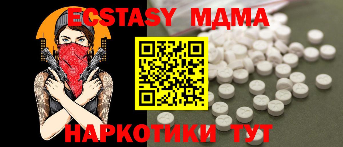 Егорьевск  MDMA молли  MDMA  MDMA VHQ  Вход с VPN 
