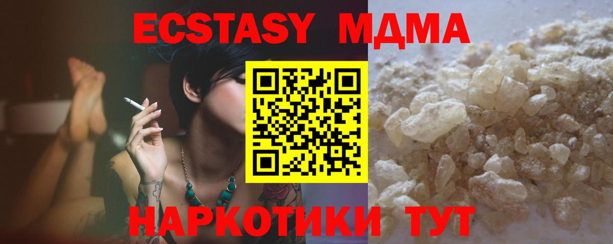 МДМА молли Егорьевск