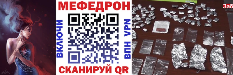 МЕФ мяу мяу  Егорьевск 