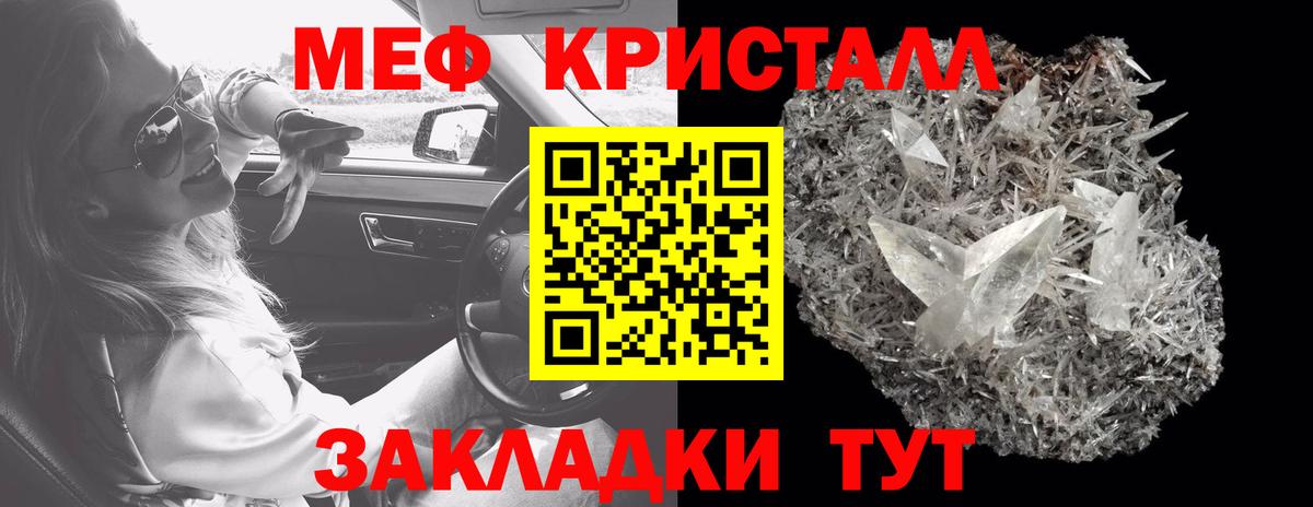 МЕФ 4 MMC  МЯУ-МЯУ мука  МЕФ  Егорьевск  Вход с VPN 