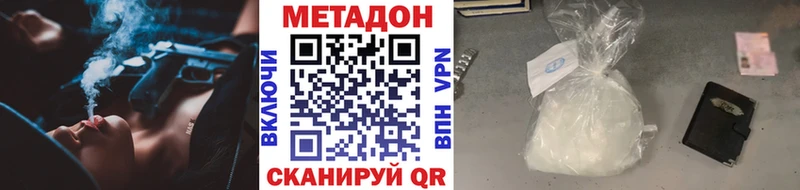 МЕТАДОН белоснежный  даркнет сайт  Егорьевск 