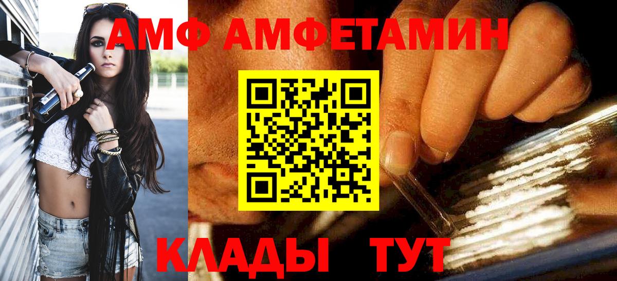 Первитин витя  Первитин витя  МЕТАМФЕТАМИН  Егорьевск  Вход с VPN 