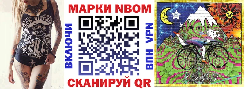 Марки NBOMe 1,8мг  купить   Егорьевск 