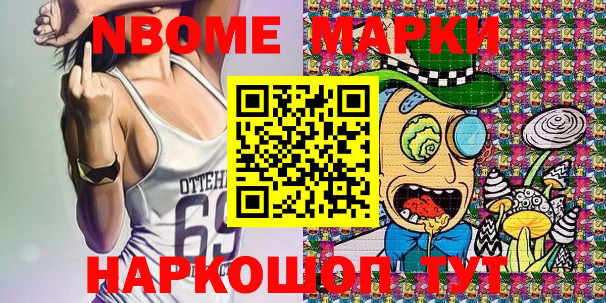 Наркотические марки 1,8мг  Вход с VPN  Егорьевск  Наркотические марки  Наркотические марки 1,8мг 