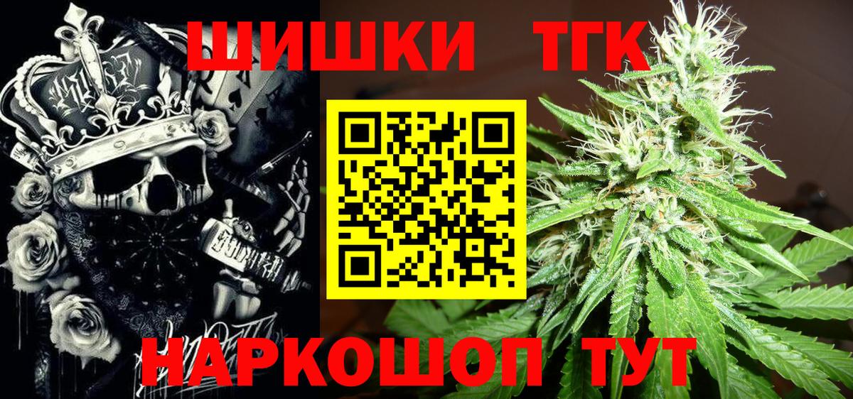Каннабис White Widow Егорьевск